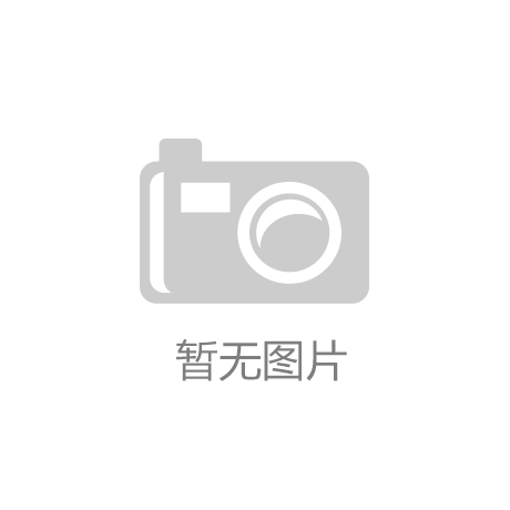 爱游戏ayx官方全站：600块钱的网球拍