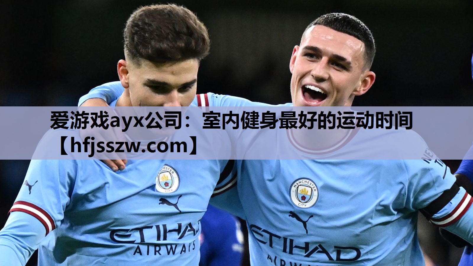 爱游戏ayx公司：室内健身最好的运动时间