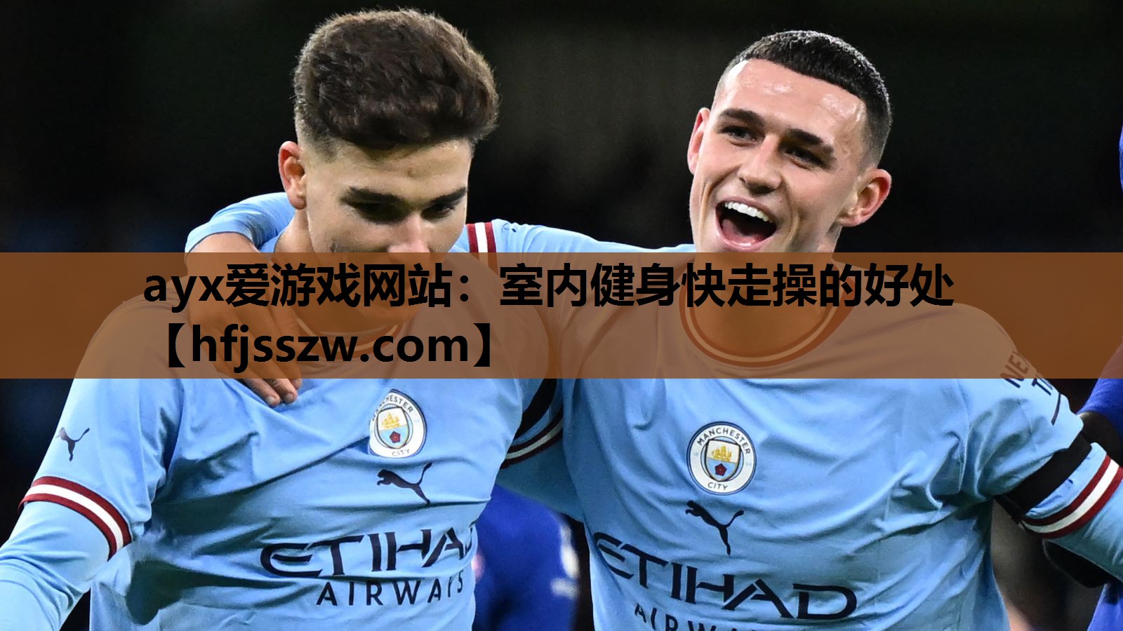 ayx爱游戏网站：室内健身快走操的好处