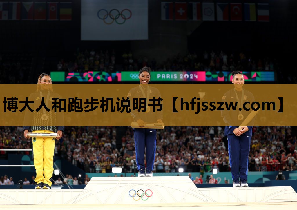 博大人和跑步机说明书