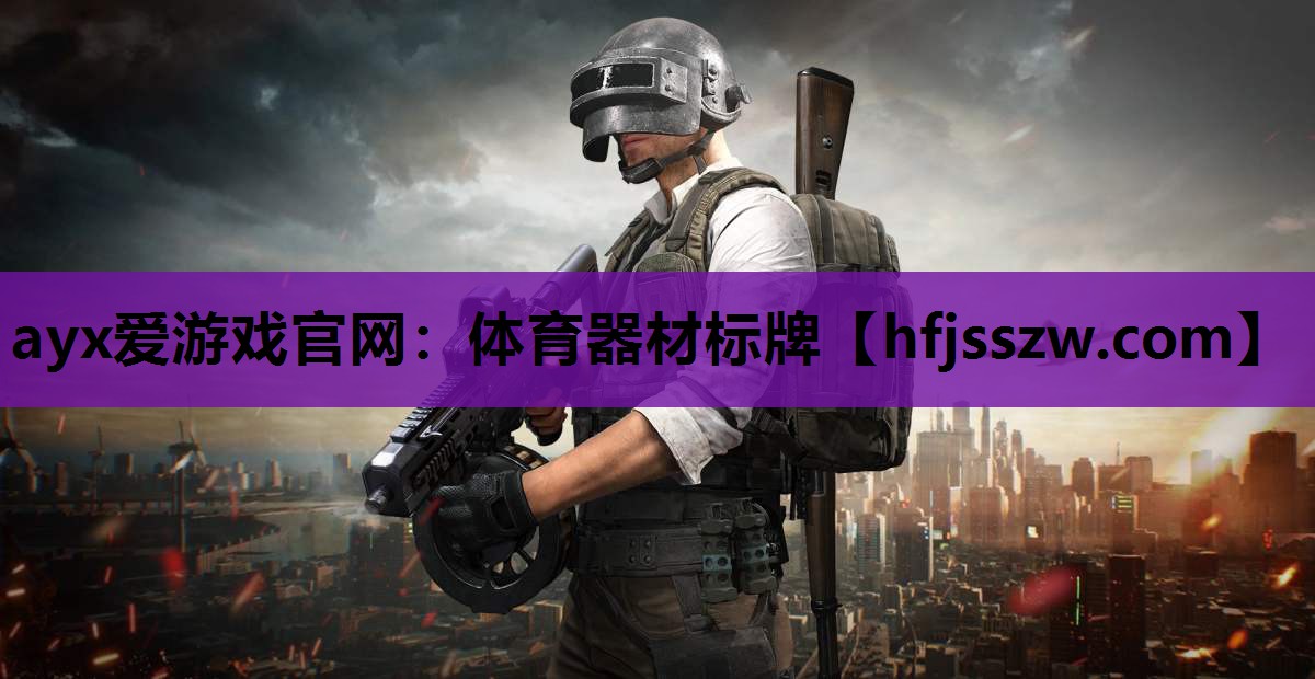 体育器材标牌