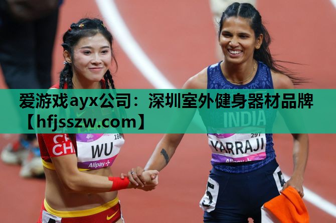 深圳室外健身器材品牌