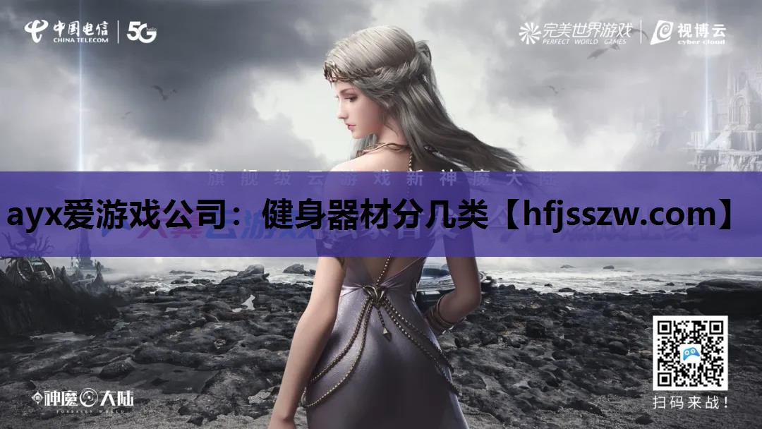 健身器材分几类