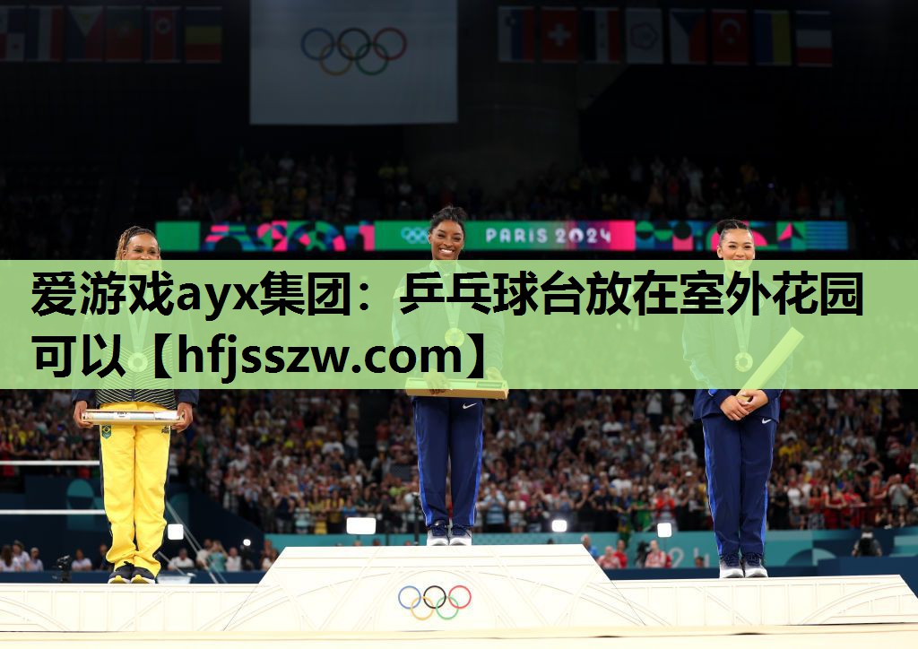 乒乓球台放在室外花园可以