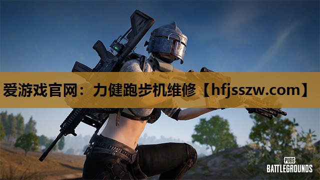 力健跑步机维修