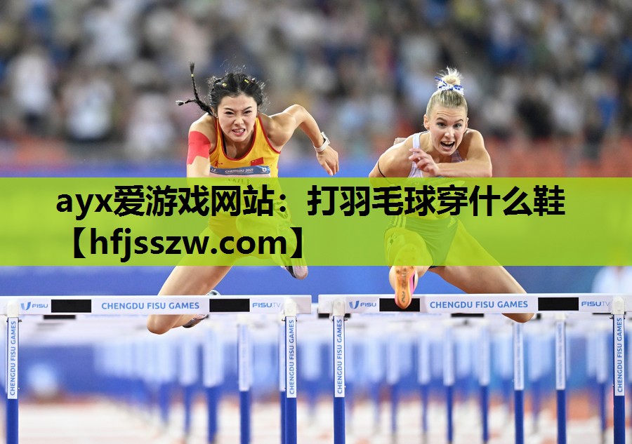 打羽毛球穿什么鞋