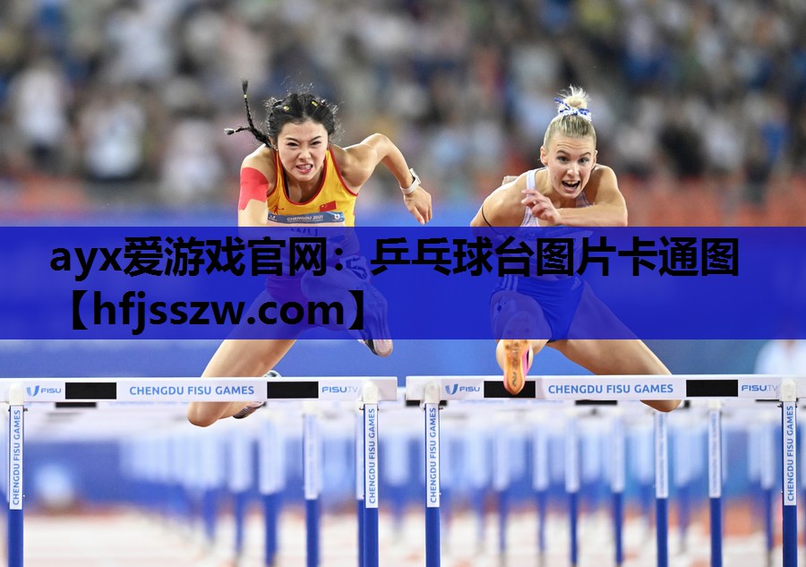 乒乓球台图片卡通图