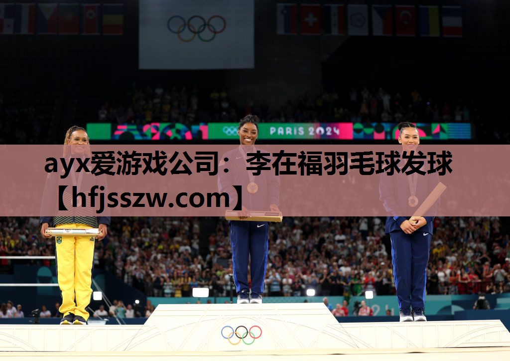 李在福羽毛球发球