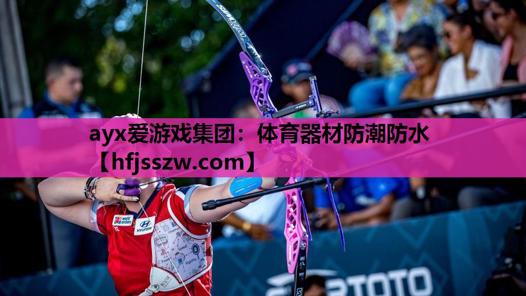 体育器材防潮防水